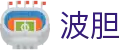 波胆数据查询与足球赛事赛果速查-精准指数解读
